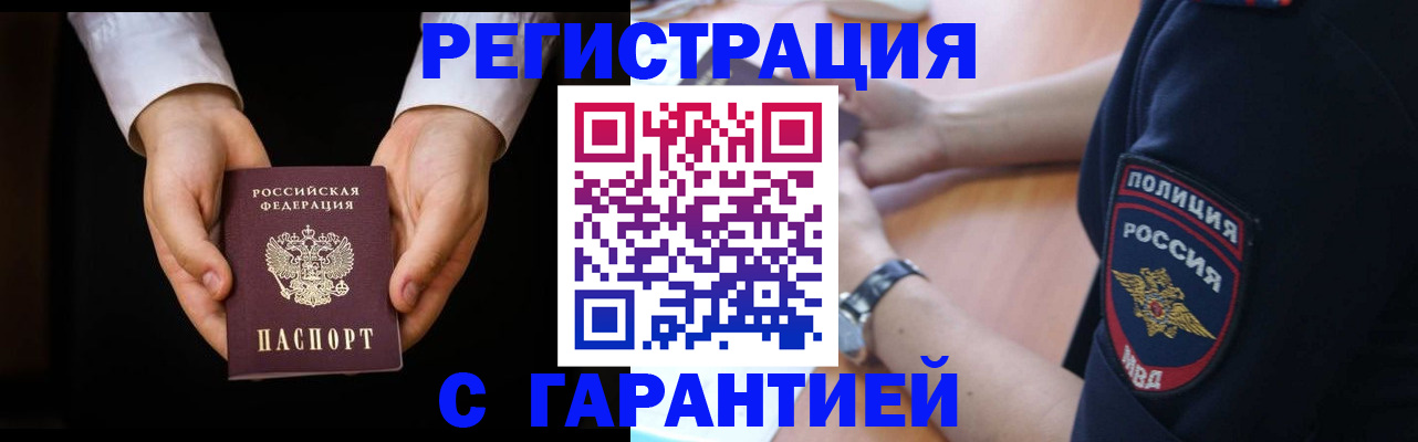 прописка от собственника в Карачаево-Черкесии