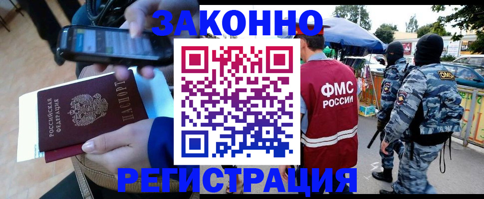 временная прописка в Карачаево-Черкесии