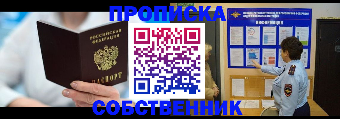 прописка гарантия в Карачаево-Черкесии