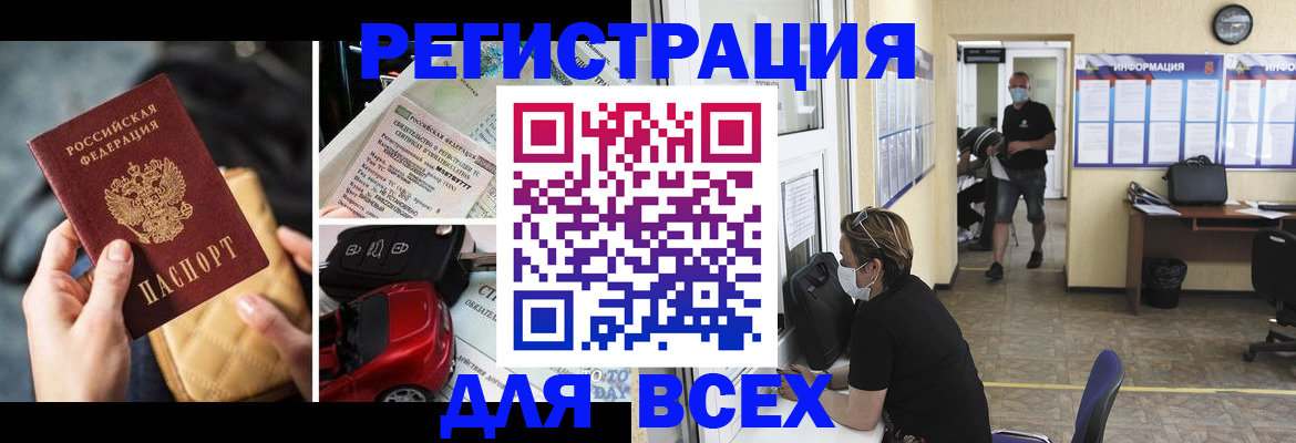 прописка в квартире в Карачаево-Черкесии