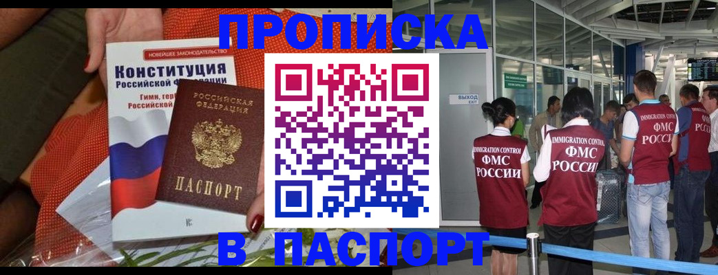 прописка для военкомата в Карачаево-Черкесии