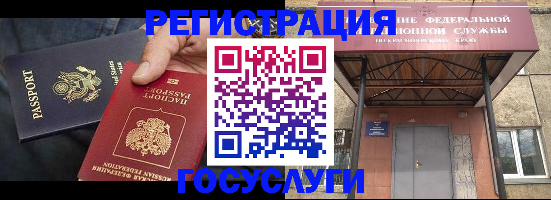 прописка для работы в Карачаево-Черкесии